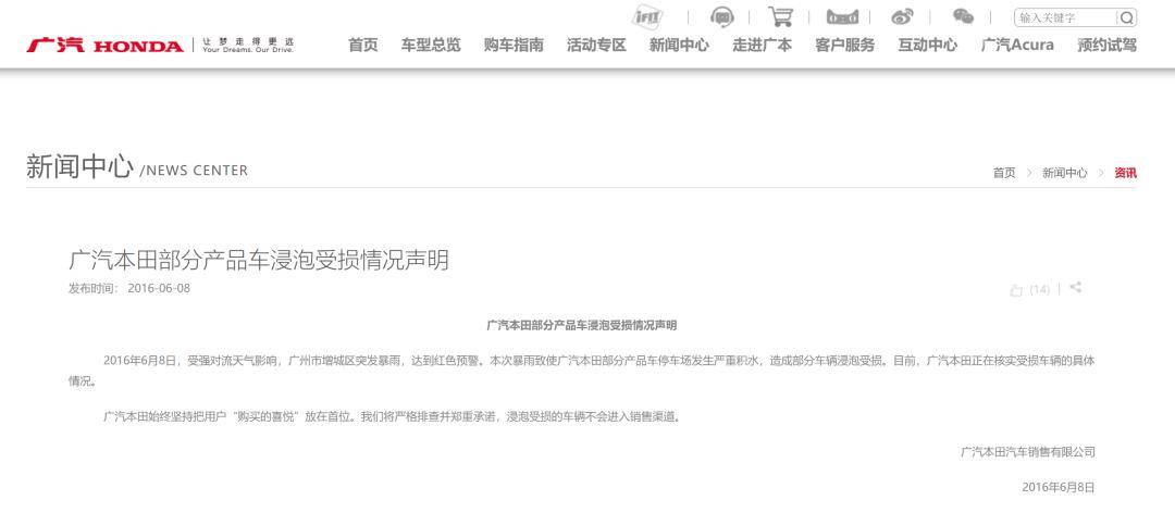 廣本工廠新車集體泡水內幕 官方回應不會進入銷售渠道，涉事車輛何去何從？