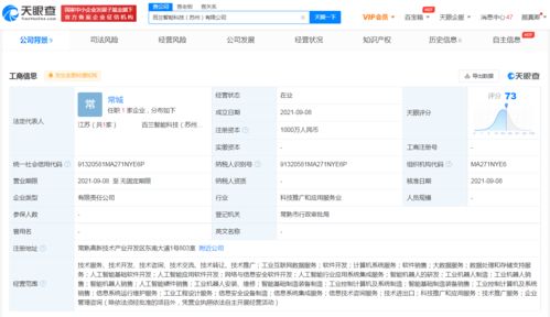 智能科技公司 投資布局未來，專注智能機器人研發與系統集成